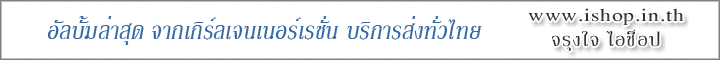 เพลง,เพลงสากล,เพลง

ลูกทุ่ง,ฟังเพลง,เนื้อเพลง,ฟังเพลงออนไลน์,โหลดเพลง,เพลงใหม่,โหลดเพลง mp3